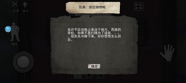 恐怖的餐廳手機(jī)版