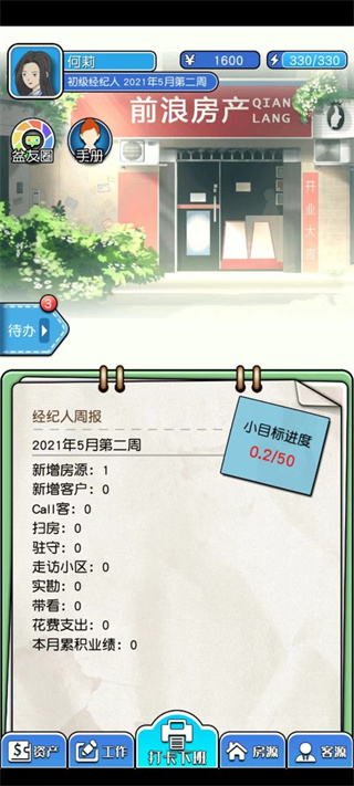 您好買房嘛最新版