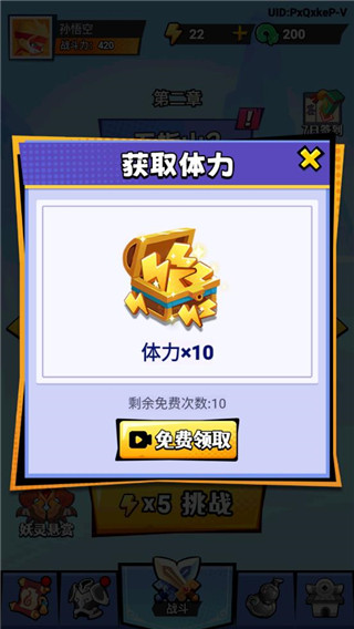 猴哥歷險記游戲