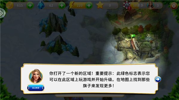 家園的秘密官方最新版