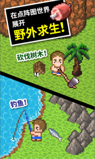 無人島大冒險2中文版