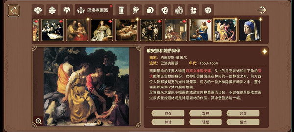 名畫展官方版