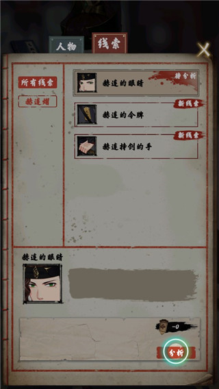 江湖見微簿1最新版