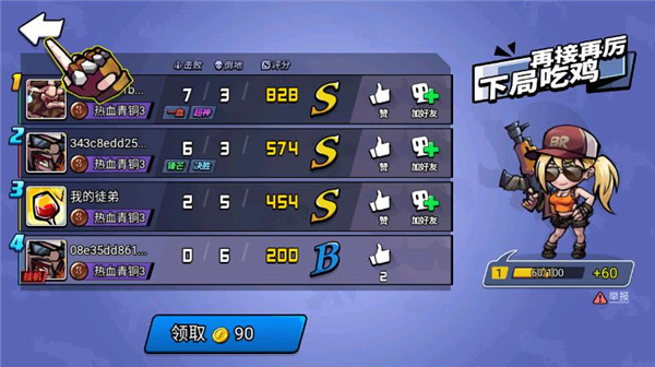 全民吃雞大戰最新版2024