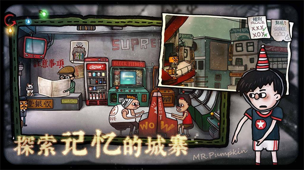 南瓜先生2九龍城寨最新完整版