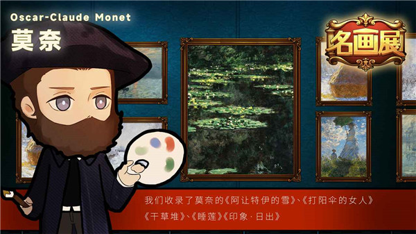 名畫展官方版