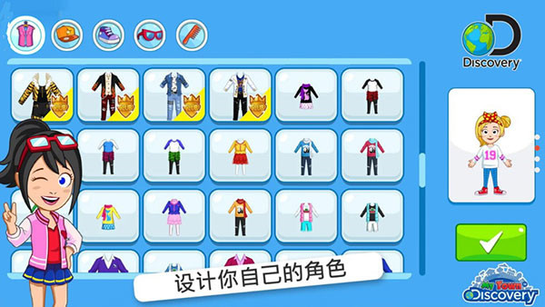 我的城鎮探索官方正版