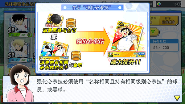隊長小翼最強十一人微信版