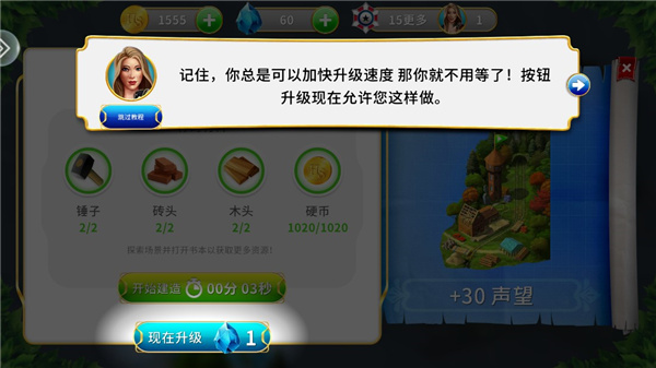 家園的秘密官方最新版