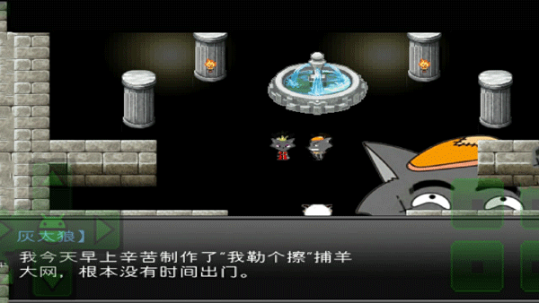 羊村大崩壞手機版完整版