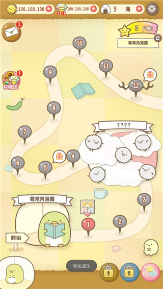 角落萌寵國(guó)際版