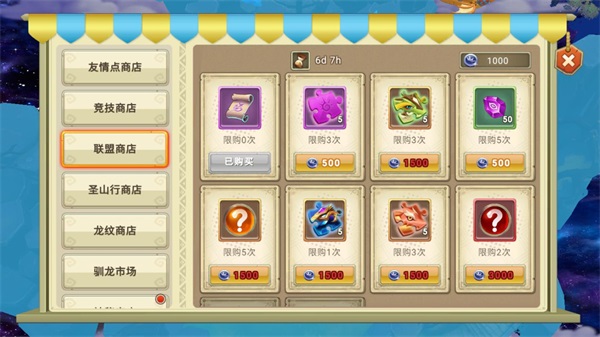 我有一座育龍島應用寶版