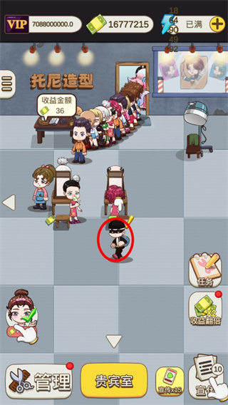 姐姐理发不红包版