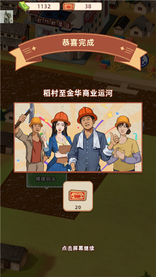 王鏟鏟的運河夢官方版