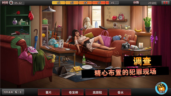 謎案偵探手游