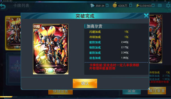 奧特曼傳奇英雄樂樂游戲存檔版