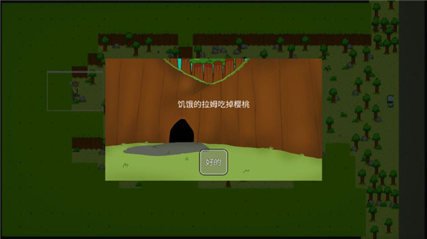 饑餓的拉姆游戲中文版