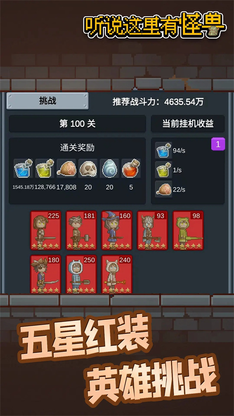 聽說這里有怪獸游戲