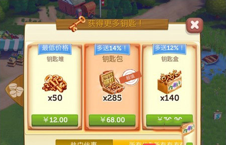 開心農場2鄉村度假最新版本