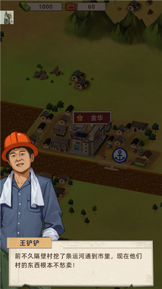 王鏟鏟的運河夢官方版
