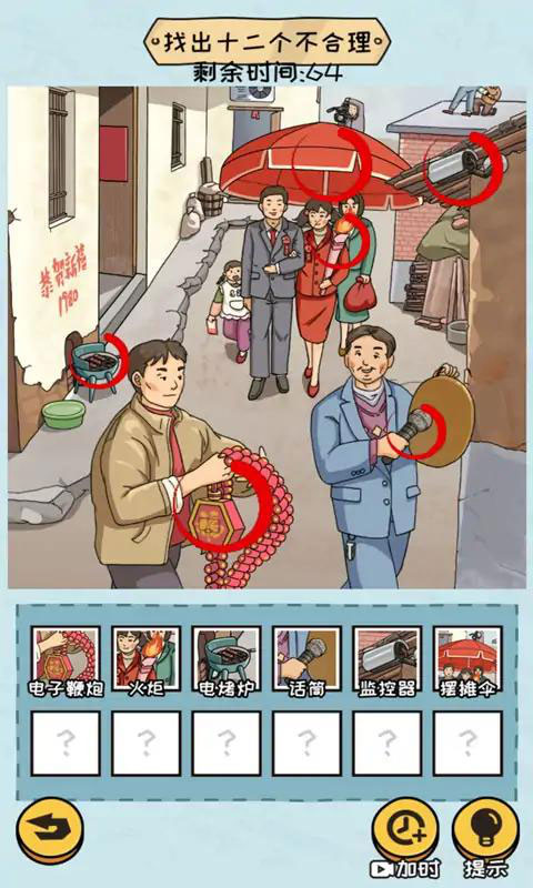 抖個大包袱2游戲