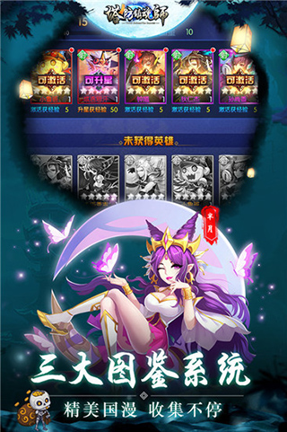 塔防鎮魂師騰訊版
