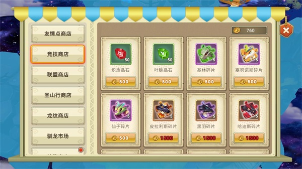 我有一座育龍島應用寶版