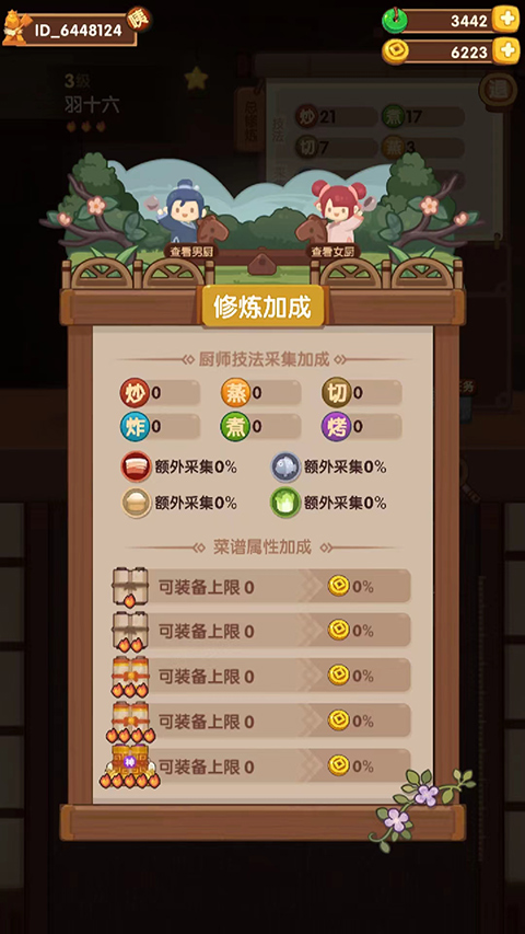 爆炒江湖最新版