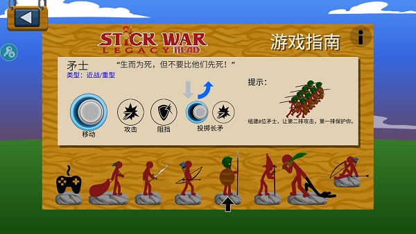 StickWarLegacy超級魔改版