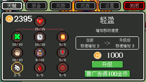 迷你勇者2024最新版本