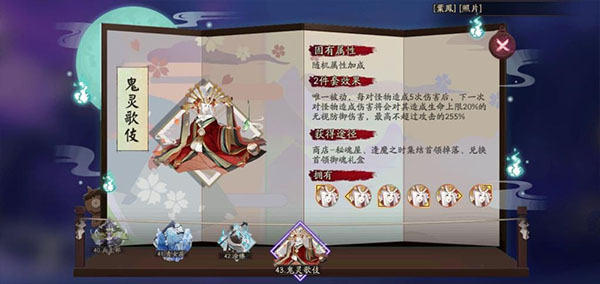 陰陽師騰訊版本