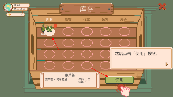 窗邊花園正版