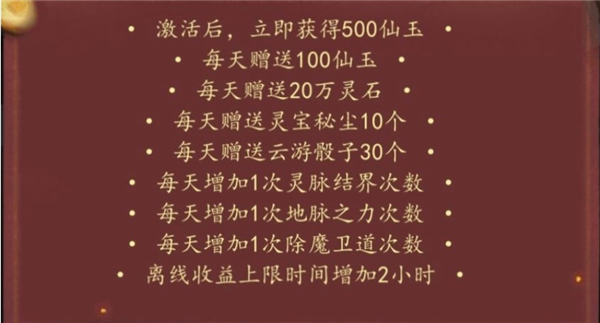九天異聞錄手游