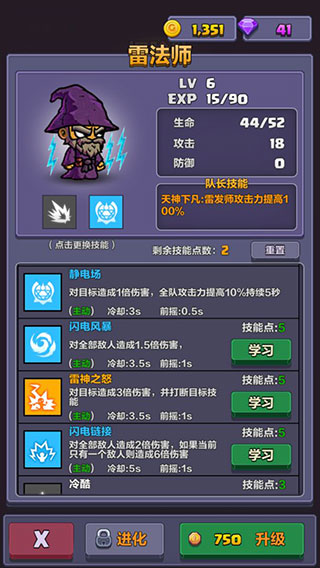 地牢探險隊最新版