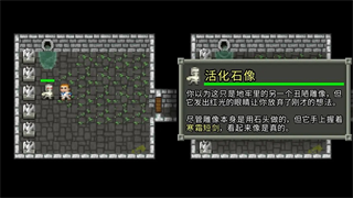 破碎的像素地牢最新中文版