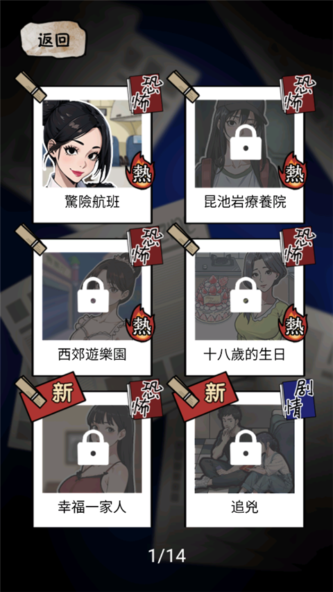隱秘的檔案手游