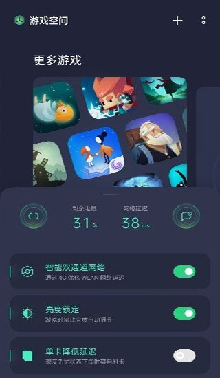 oppo游戏空间App官方版