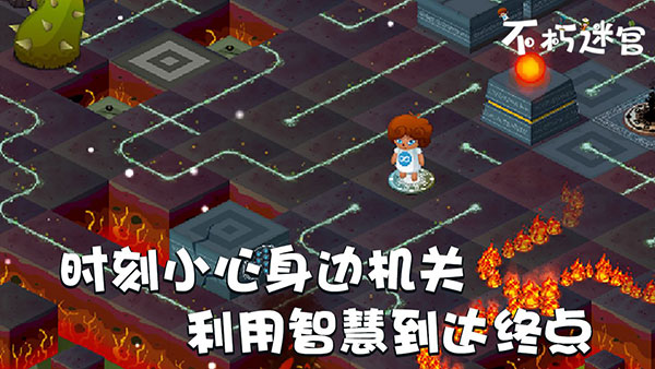 不朽迷宮最新版