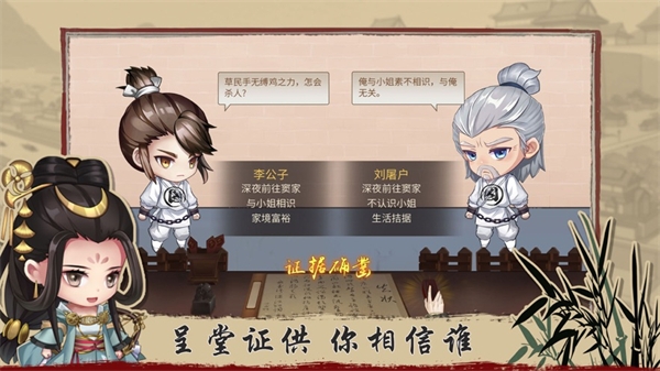 百家奇案游戲官方最新版