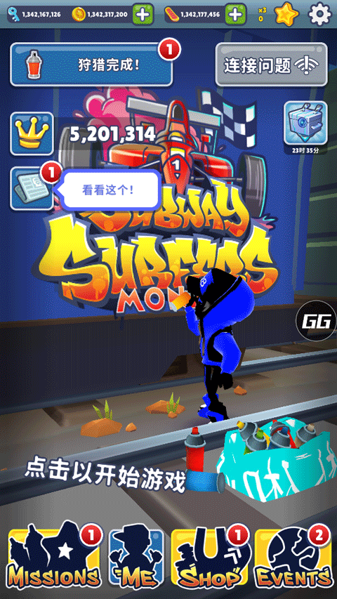 地鐵跑酷SV3.0版本