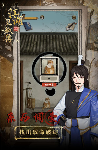 江湖見微簿1最新版