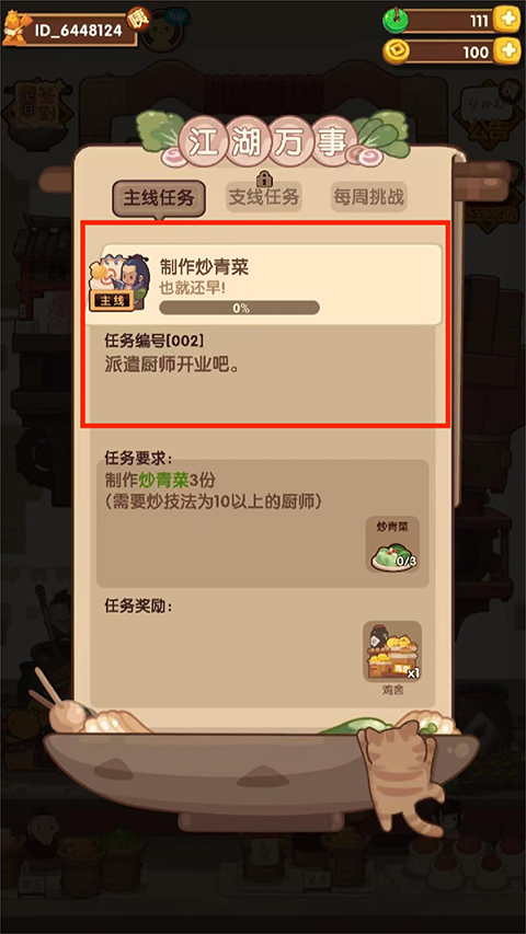 爆炒江湖最新版