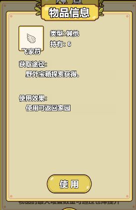 艾人的冒險