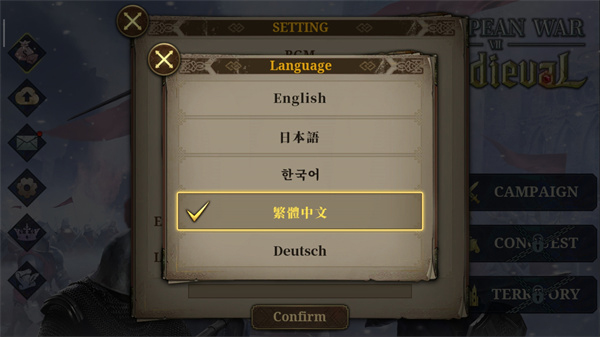 歐陸戰爭7最新版