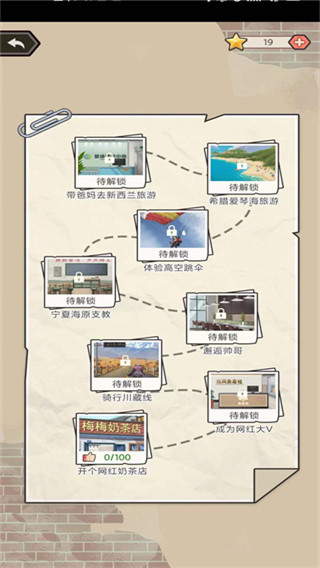 天天搞副業官方版