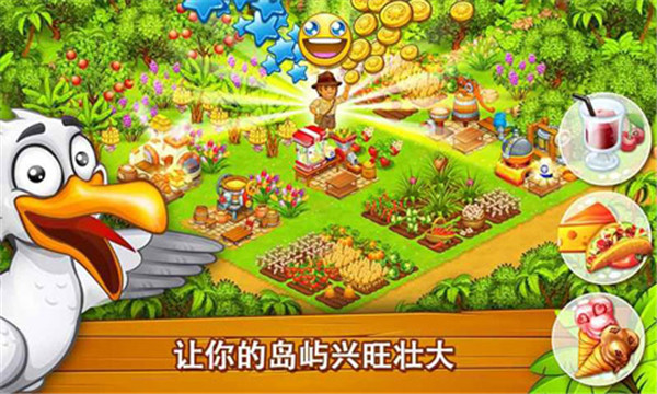 天堂農場幸運島正版