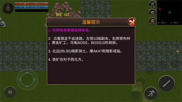 降龍獵手最新版