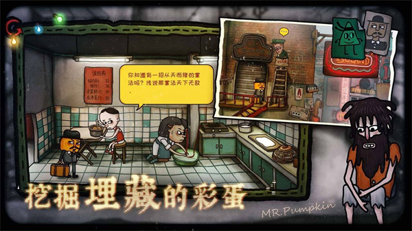 南瓜先生2九龍城寨最新完整版