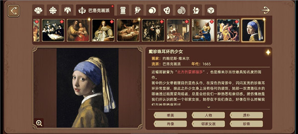 名畫展官方版