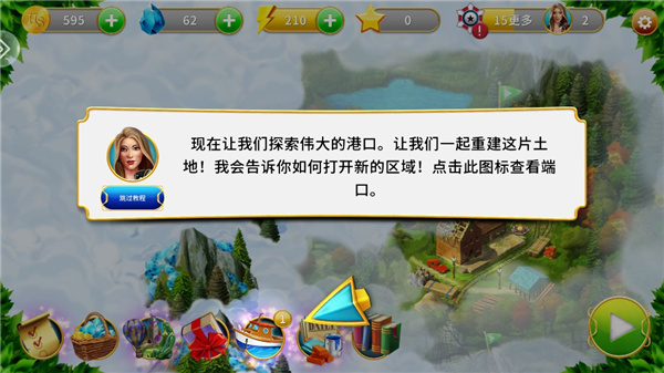 家園的秘密官方最新版